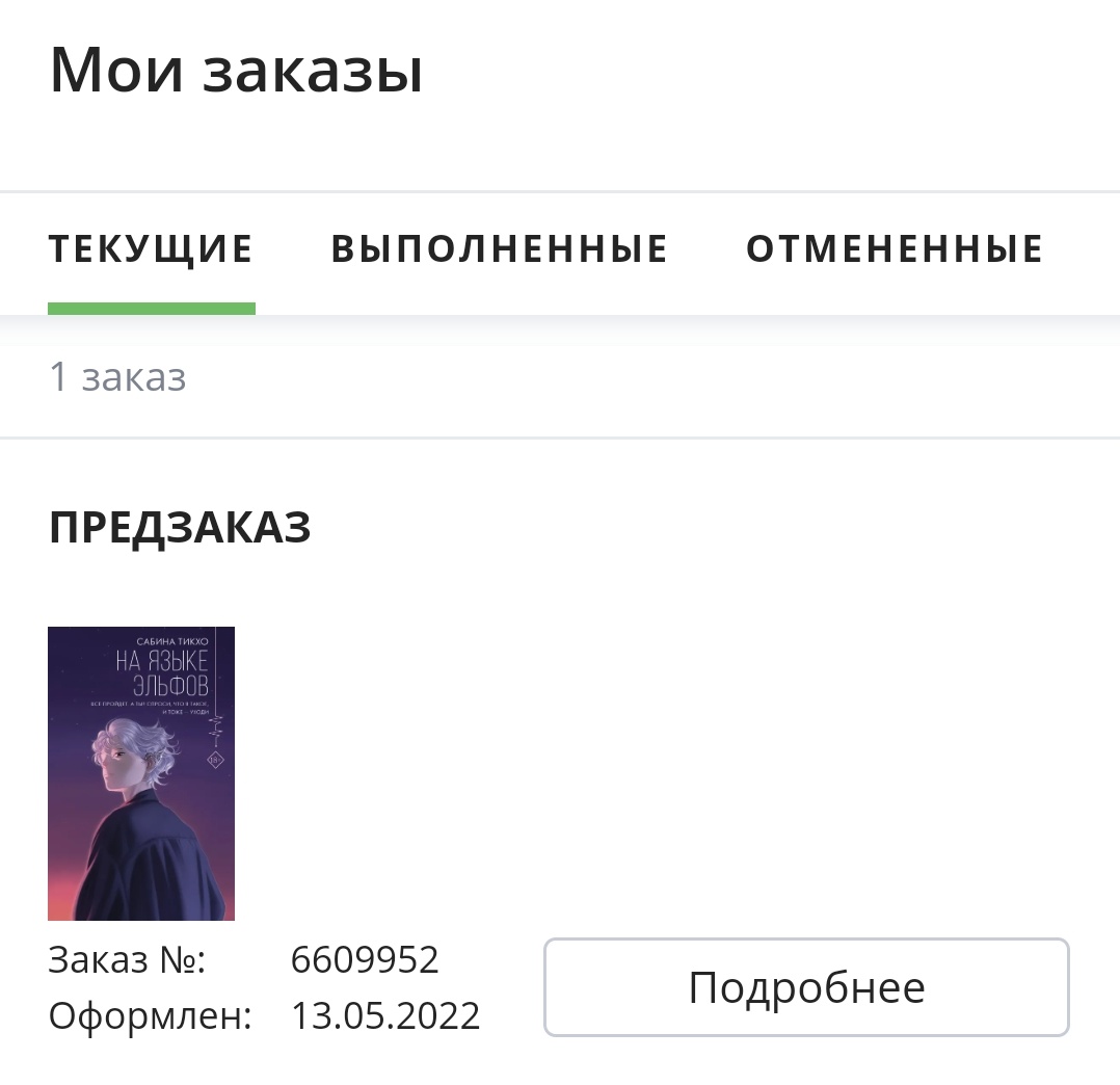 lelanvl's tweet photo. Уже три дня как я предзаказала Эльфов. А трясёт до сих пор

Честно, так хочу прорыдаться от счастья https://t.co/2rCDzYx84M