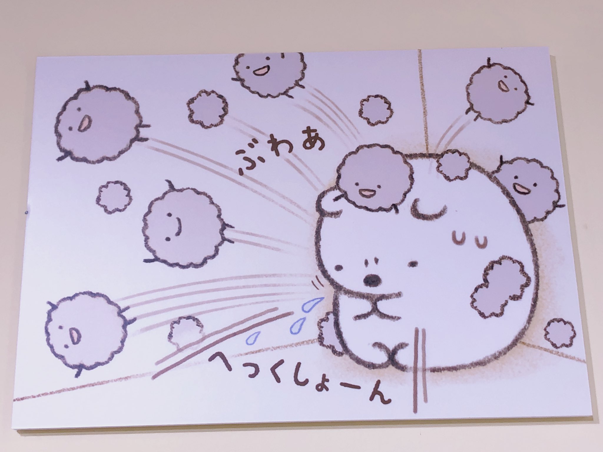 くまくま ʕ ʔ 展示されているかわいいイラストにほっこり よこみぞさんの手書き感のあるやさしいタッチが変わらず大好きです あらためまして10周年おめでとう これからもずっと応援しています すみっコ 表彰式 T Co Hkd17i2yva Twitter