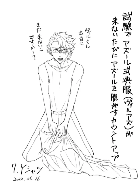 ヴィルアズまだです 