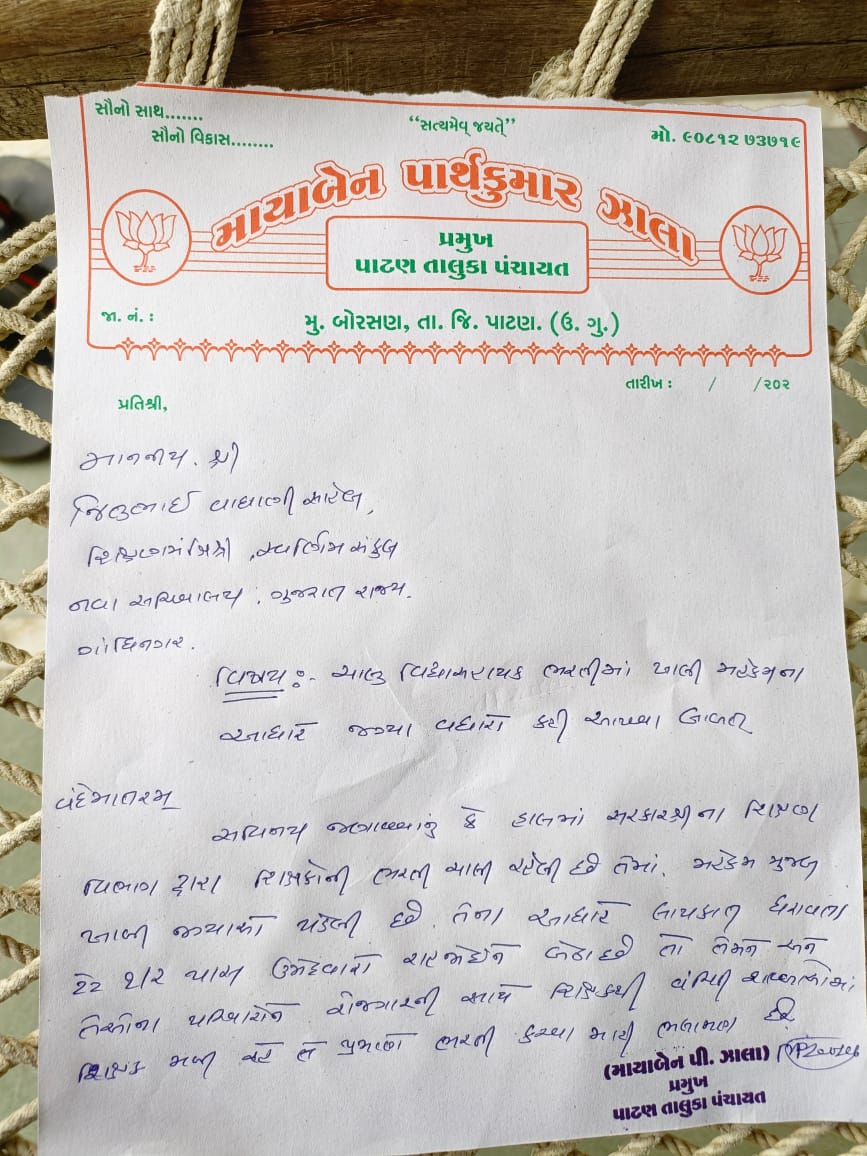 Tr Alpesh Chaudhari tweet media