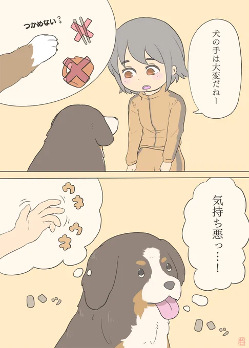 🐶🤲 