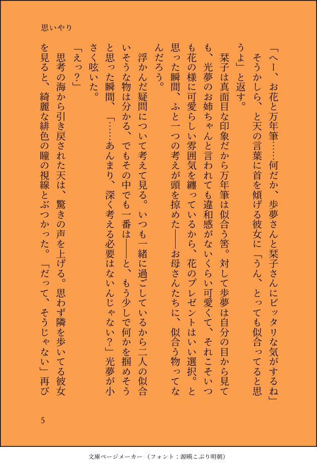 Wattan_archive's tweet photo. 思いやり(2/3) https://t.co/7gFPISyP1q