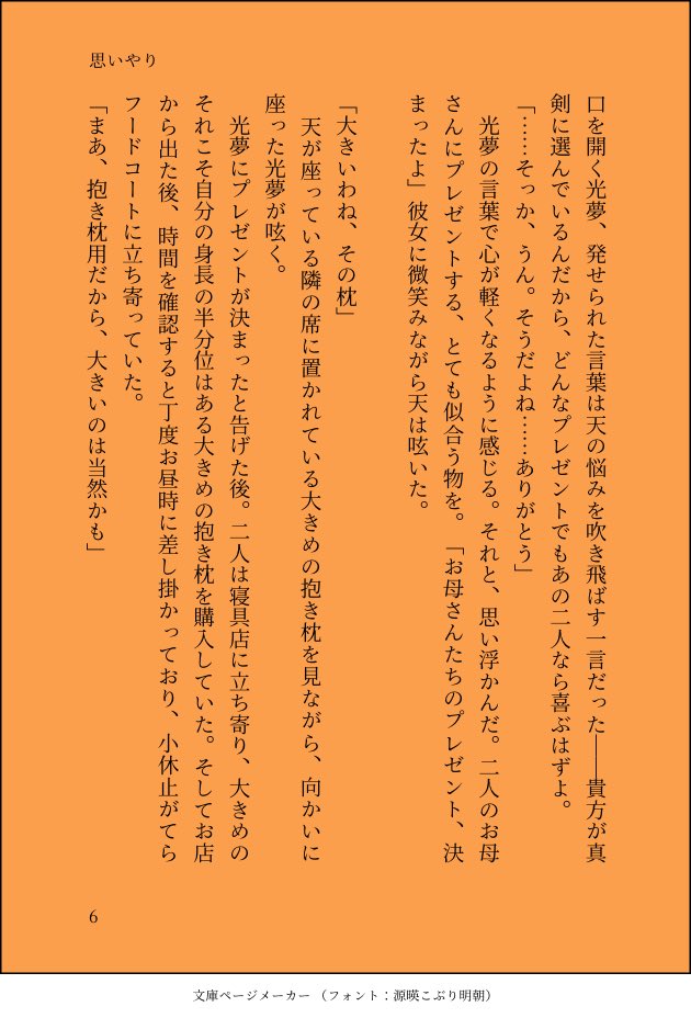 Wattan_archive's tweet photo. 思いやり(2/3) https://t.co/7gFPISyP1q