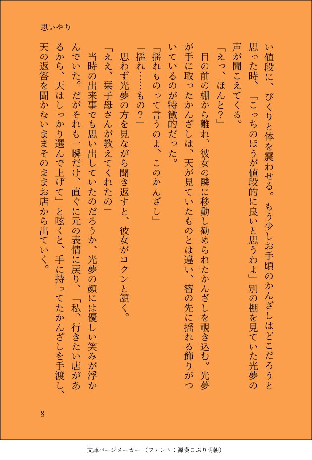 Wattan_archive's tweet photo. 思いやり(2/3) https://t.co/7gFPISyP1q