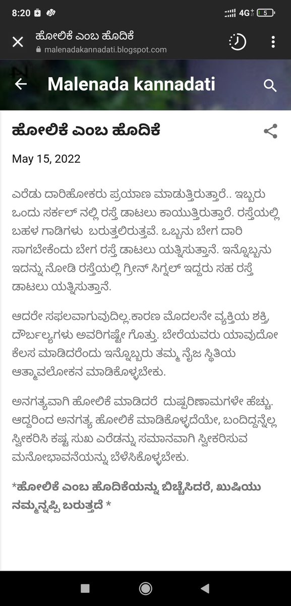 kuntalabnaik's tweet photo. ಹೋಲಿಕೆ ಎಂಬ ಹೊದಿಕೆಯನ್ನು ಬಿಚ್ಚೆಸಿದರೆ, ಖುಷಿಯು ನಮ್ಮನ್ನಪ್ಪಿ ಬರುತ್ತದೆ *#happiness https://t.co/vURwdc9NTG
