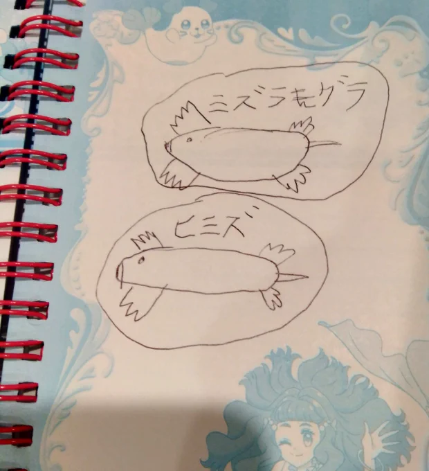 娘が会場でスケッチしたモグラ最高。天才。 