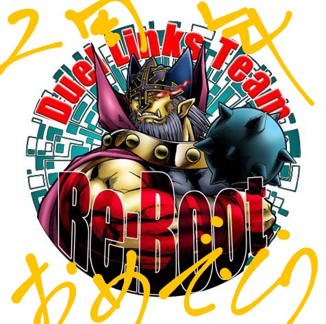 membrane_te's tweet photo. 遊戯王デュエルリンクスチームRe:Boot!!: 🎉 Re:Boot 2周年‼ https://t.co/QxHzCRmKCS https://t.co/BHAQtoTCs6