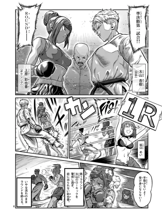月曜の筋トレ作品『ダンベル何キロ持てる?』が更新されました!
女子格闘トーナメント編、最新話はボクサーVS空手家に、謎の乱入者が現れて…⁉︎

アニメOP「お願いマッスル」再生数が2億6千万回近くと今も伸びててビックリです!
最新コミック15巻は今週18日水曜に発売なのでよろしくお願いします💪 