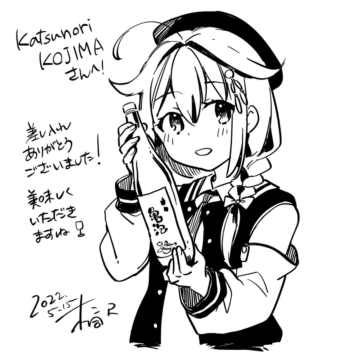 @kozy1971 本日はスペースに来てくださりありがとうございました!差し入れは一本一本大切にいただきますね! 