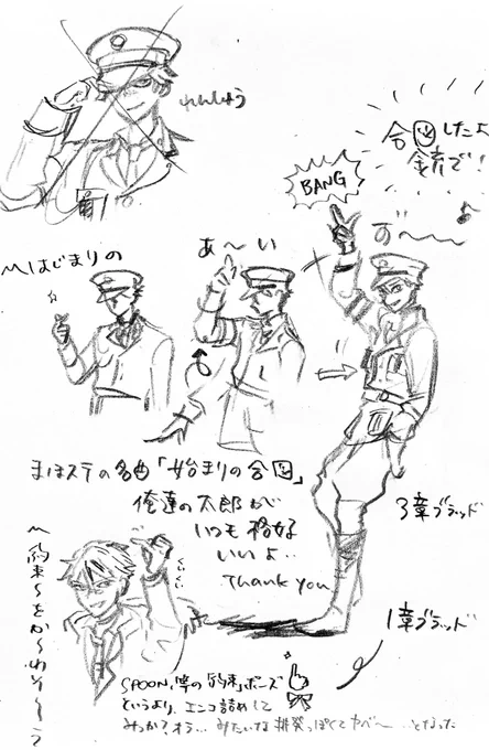 これはまほステのブラッドリーがちょいちょい入れてくる仕草にセンキューした図です 
