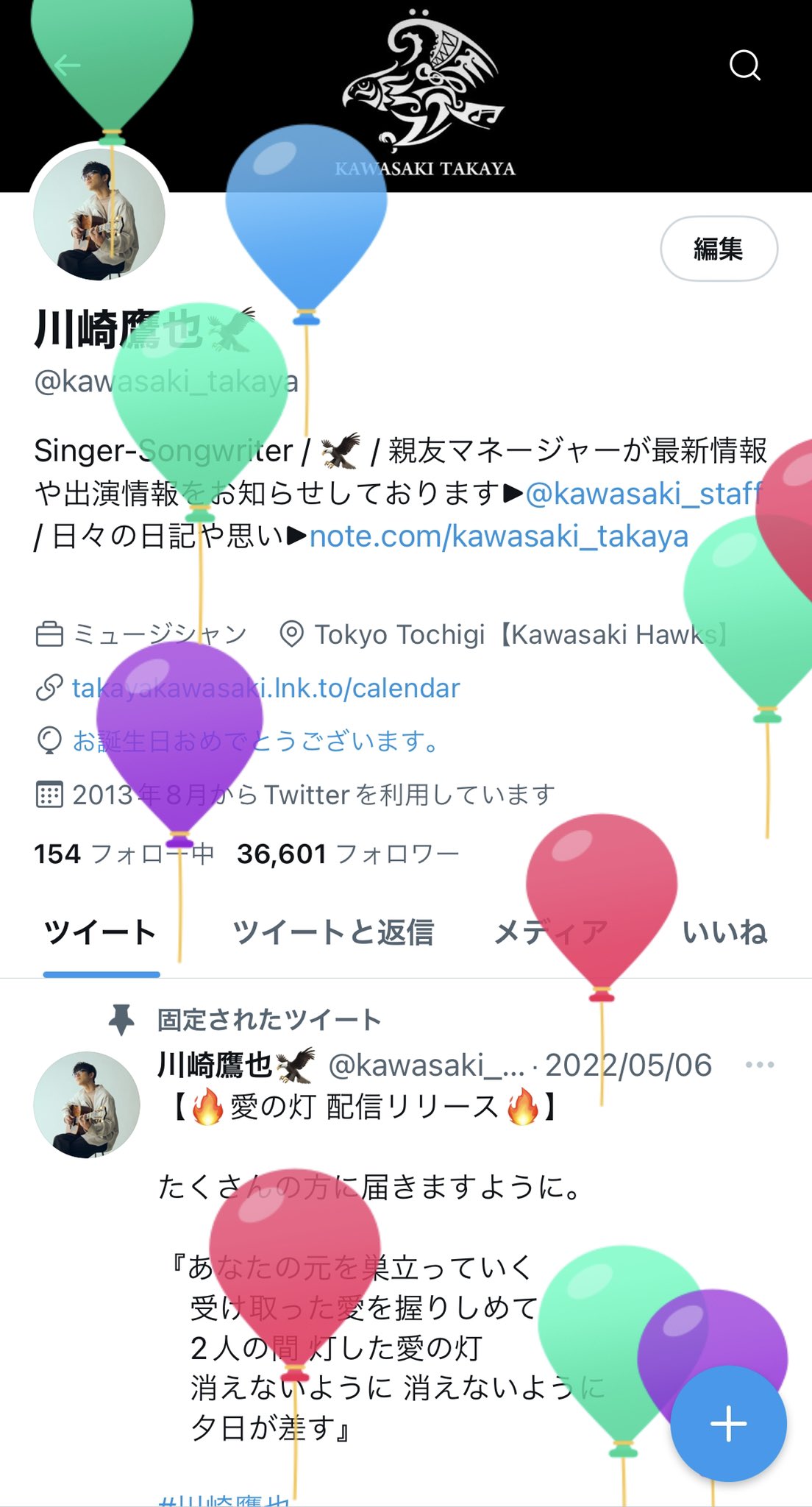 川崎鷹也 まじ爆誕卍 27歳になりました 子供いるけど俺の方が子供です 父ちゃんまだまだ負けません T Co 4ersinlflw Twitter