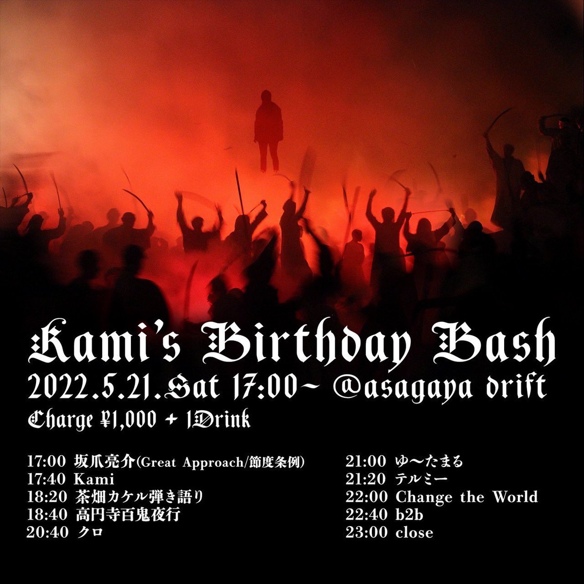 カケル Kakeru041 Twitter