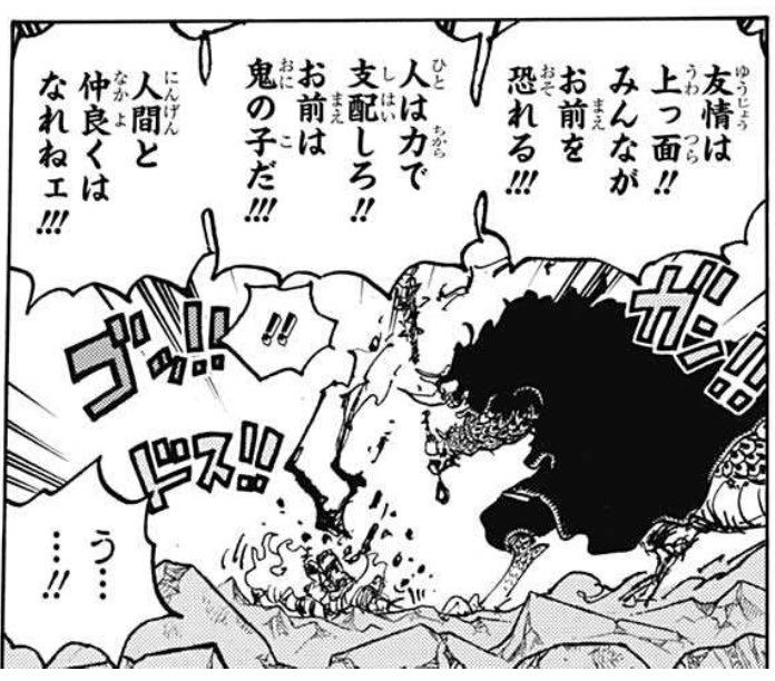 ワンピース1049話 Twitter Search Twitter