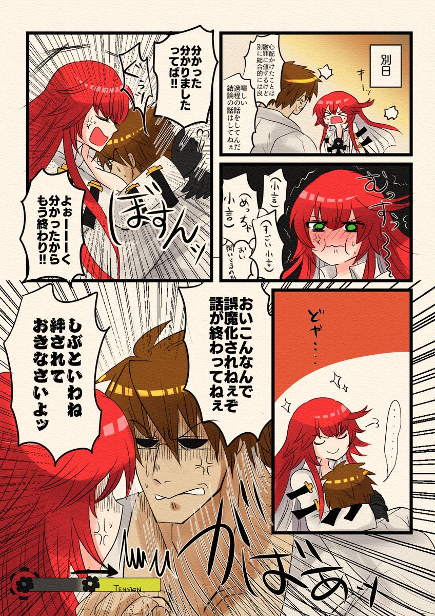 GGST:ソルオー(フレオー) 落書き漫画
浪漫(広義)キャンセル 