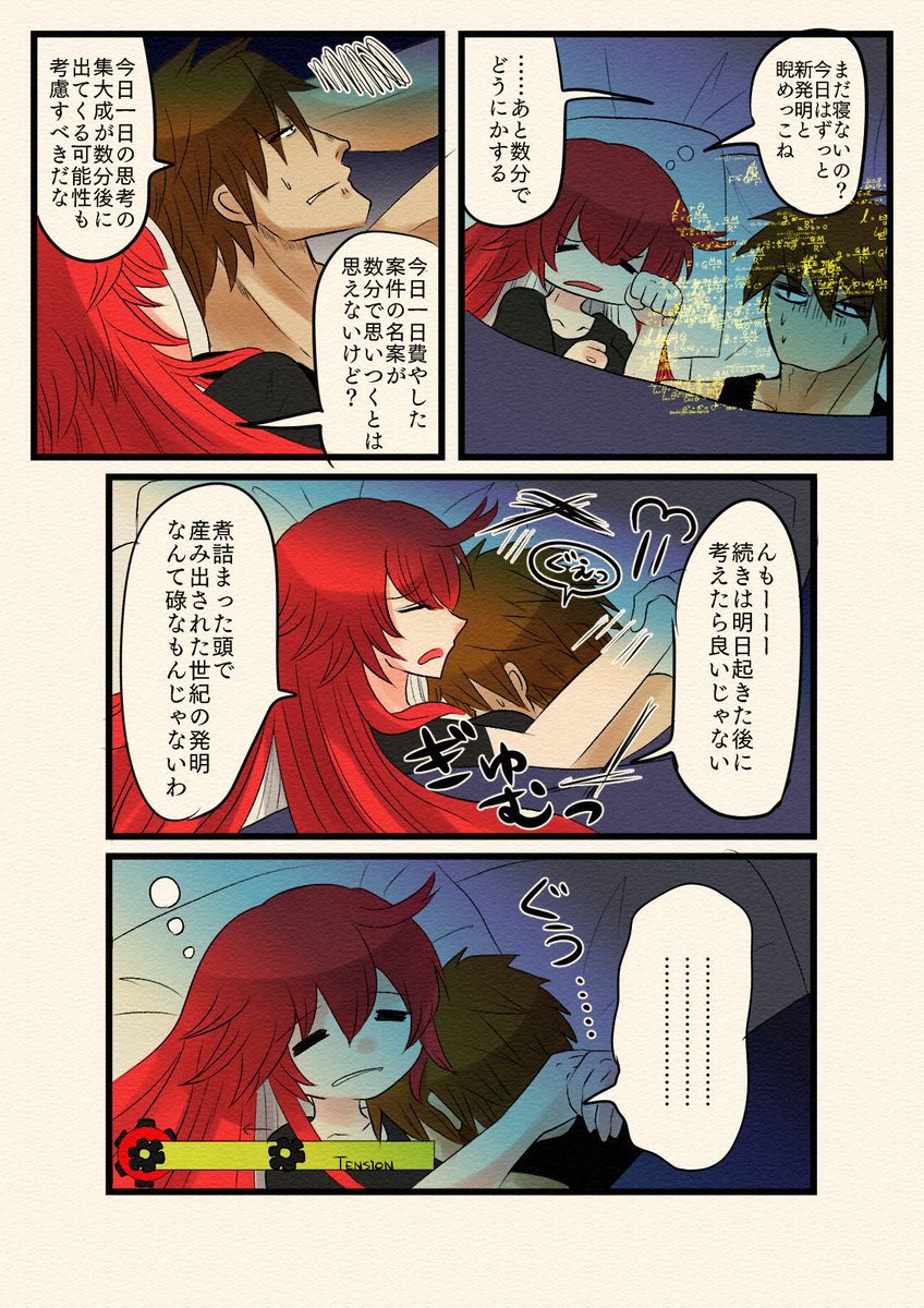 GGST:ソルオー(フレオー) 落書き漫画
浪漫(広義)キャンセル 