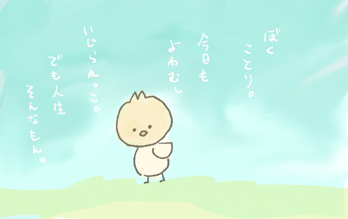 mco_wh's tweet photo. ことりの絵。
#絵描きさんと繋がりたい 
#イラスト好きな人と繋がりたい https://t.co/O8XfYnS12e