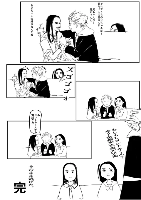義経が不憫すぎて泣いちゃうので転生したらイオンのフードコートで修羅場を迎える平和な鎌倉男子校生でいてほしい。

#菅田将暉
#鎌倉殿の13人 #鎌倉絵 #殿絵 