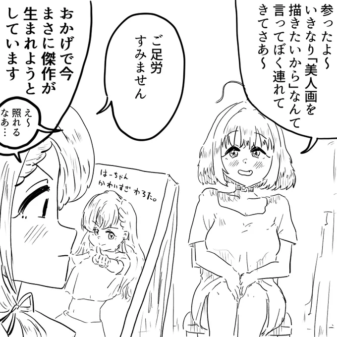 はーちゃんかわいすぎわろた 