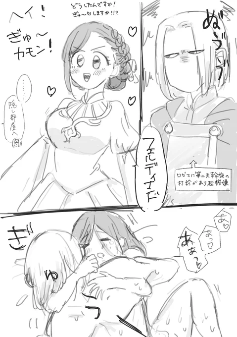 星結び後フェルマイ
夫が不機嫌だからといって無闇矢鱈にぎゅ～♡を提案して貪られる妻 