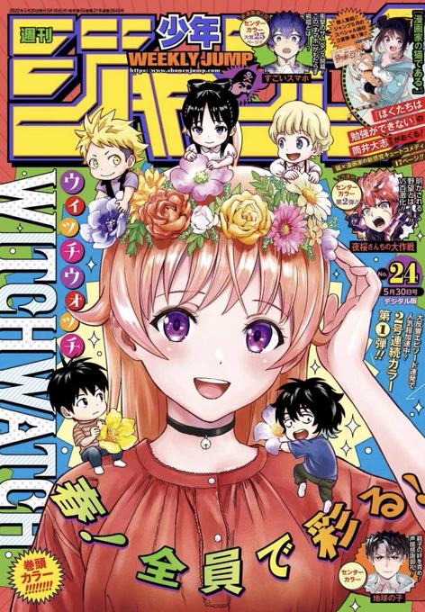今日はWJ24号の発売日!
PPPPPPは第32話ミーミンを更新!

次週からは2号連続センターカラーで新たな展開が待ちます!

ハッシュタグ #PPPPPP や #ミーミン などつけてたくさん感想呟いてくださいね!🎹✨ 