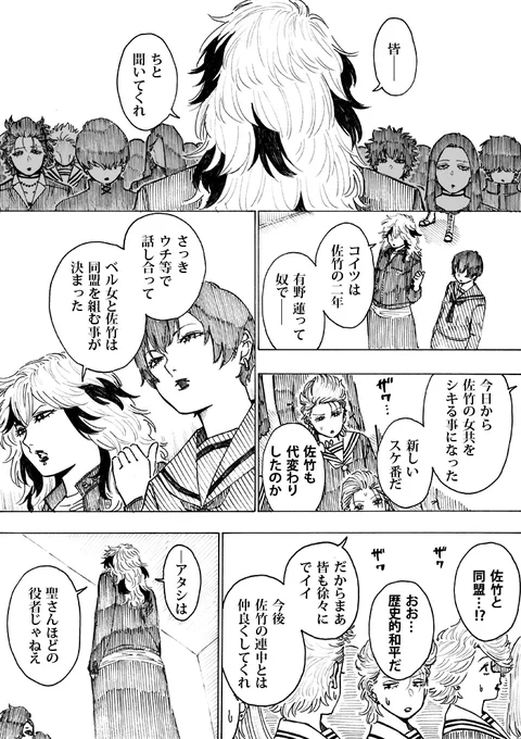 WEB漫画「nini&nee」
第40話 「ベル女の虎」 57P~60Pをアップしました
https://t.co/zlCvuzFLSH 