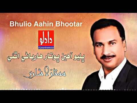 DadloProduction's tweet photo. Bhulio Aahin Bhootar He Hariyani Thai | Mumtaz Lashari | @Dadlo Production https://t.co/NDmGV6HiQv