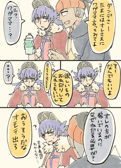 フリート 