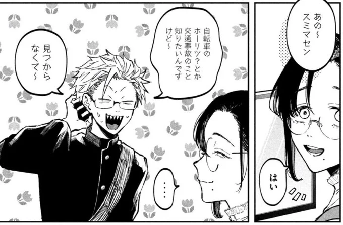 税金で買った本31話ヤンマガwebで無料公開中です!これはメガネ平くん。 https://t.co/Osg7BLQwQJ #税金で買った本 