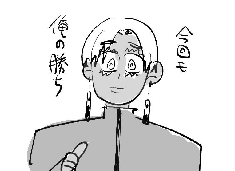 残念だったな 