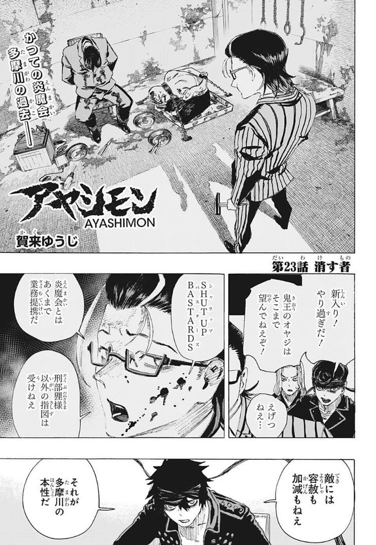 jump_ayasimon's tweet photo. 本日は週刊少年ジャンプ24号の発売日です！

『アヤシモン』第23話、目の前に現れた姿は宿敵・独歩。その時マルオは…⁉︎
ぜひ、お読みください！ https://t.co/eCs4xs6n2x