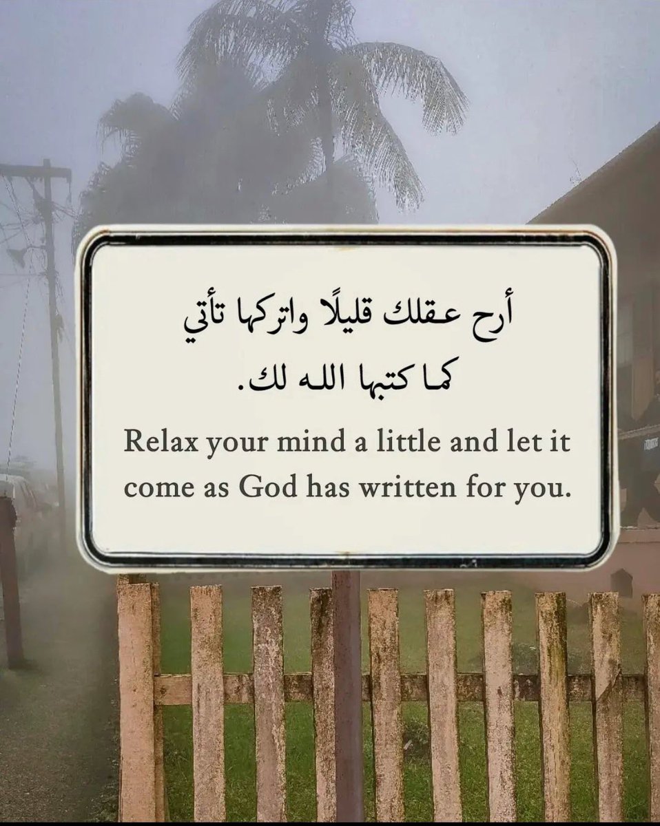 ثق بالله..