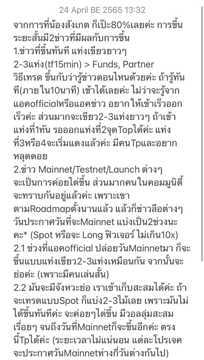 foozfan9's tweet photo. อันนี้เทรดสั้นค่ะ * รีรันอีกแล้ว5555 ทวิตนี้โผล่มาอีกแล้ว😅 https://t.co/PwmYqGgs1A