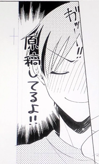 してる! 