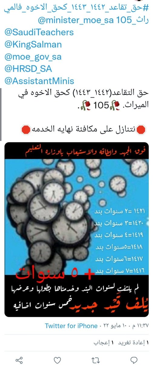 <a href="/wareefET/">وريف🇸🇦</a> <a href="/hh_76ii/">‏ ‏ ‏ ‏‏.</a> <a href="/minister_moe_sa/">يوسف البنيان</a> 3سنوات موقفةوظايف التعليم من وقت كوروناللحين
وشغالين خطط كارثيةللتعليم عشان مايوظفون احد
موقفين النقل
ومددوا التقاعد
وشغالين تكديس الطلاب والطالبات بدمج مدارسهم مع بعض
ويغيرون تخصصات المعلمين والمعلمات ليسدون عجزتخصصات اخرى
وفوق كذا باقي عجز كبير ماقدروا يسدونه
#الوظايف_التعليميه