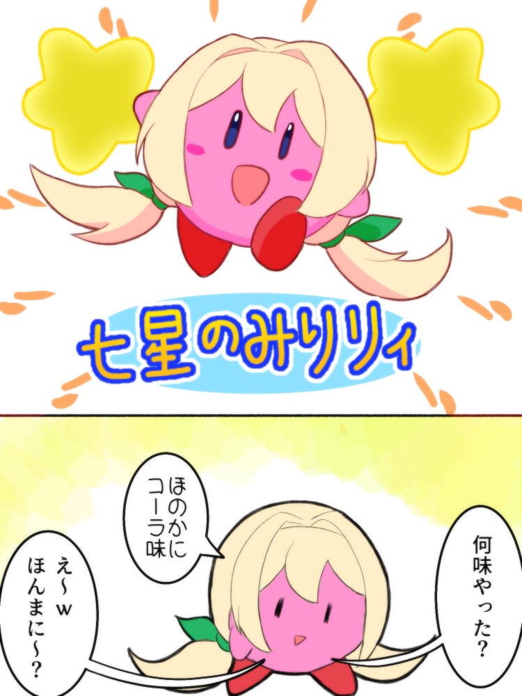 #お前の可愛い・闇・ネタ・かっこいい系の絵が見たい
闇がよくわからんちゃー。 