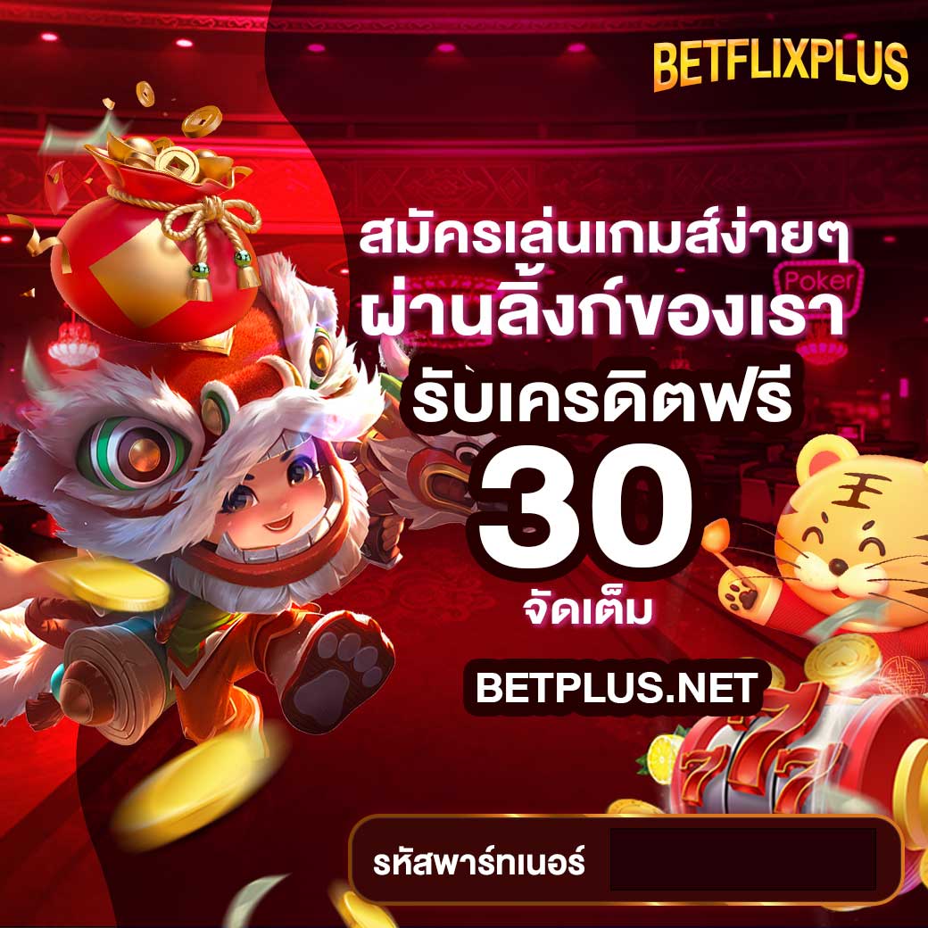 betflixplus's tweet photo. 💰🆓 แจกฟรี..!! 30 บาท... 🆓💰💯💯💯
❣️ Betflix ❣️เว็ปมาแรง 🔥🔥🔥🔥🔥
#เครดิตฟรี #แจกเยอะ #แตกบ่อยแตกหนัก #จ่ายหนักจัดเต็ม #Betflix💰💰
รวมทุกค่ายในเว้บเดียวจบที่เดียวรวยได้เลยจ้า !!💰💰💯💯
คลิก : https://t.co/S1BzJaAxfU
👉 สมัครผ่านหน้า Web ❤️💰
คลิก : https://t.co/76mAb6FtPD https://t.co/YQsWPTluEk
