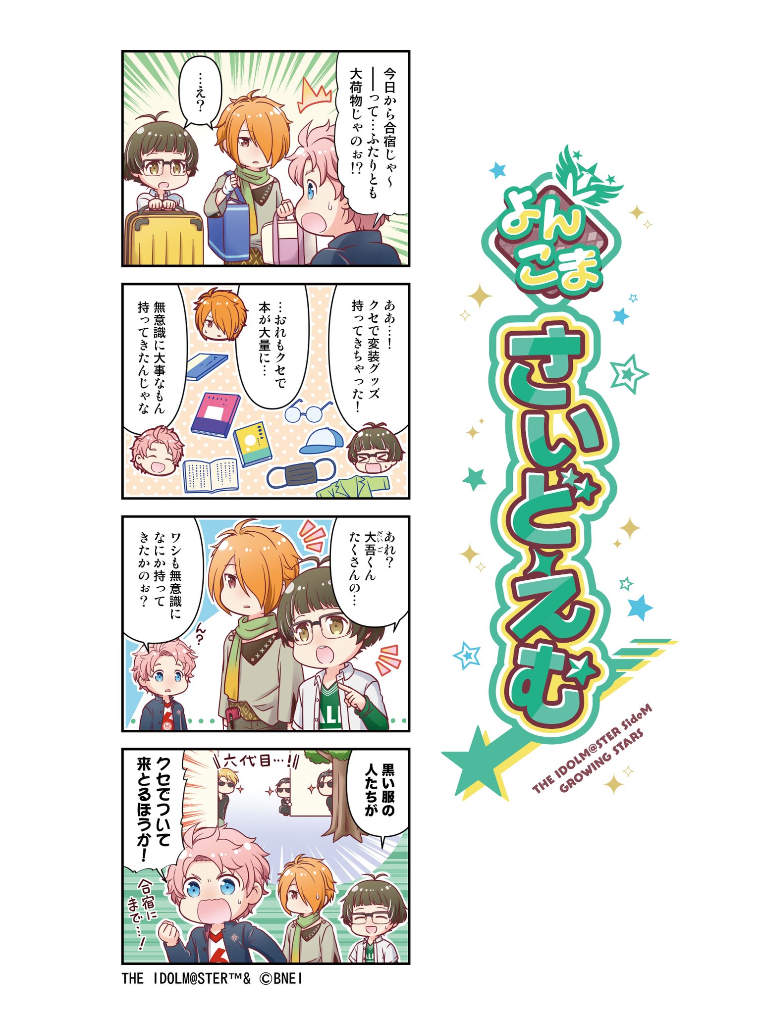 スタマイ 関 まとめ 関 大輔の情報、カード一覧 - スタマイ攻略Wiki | Gamerch