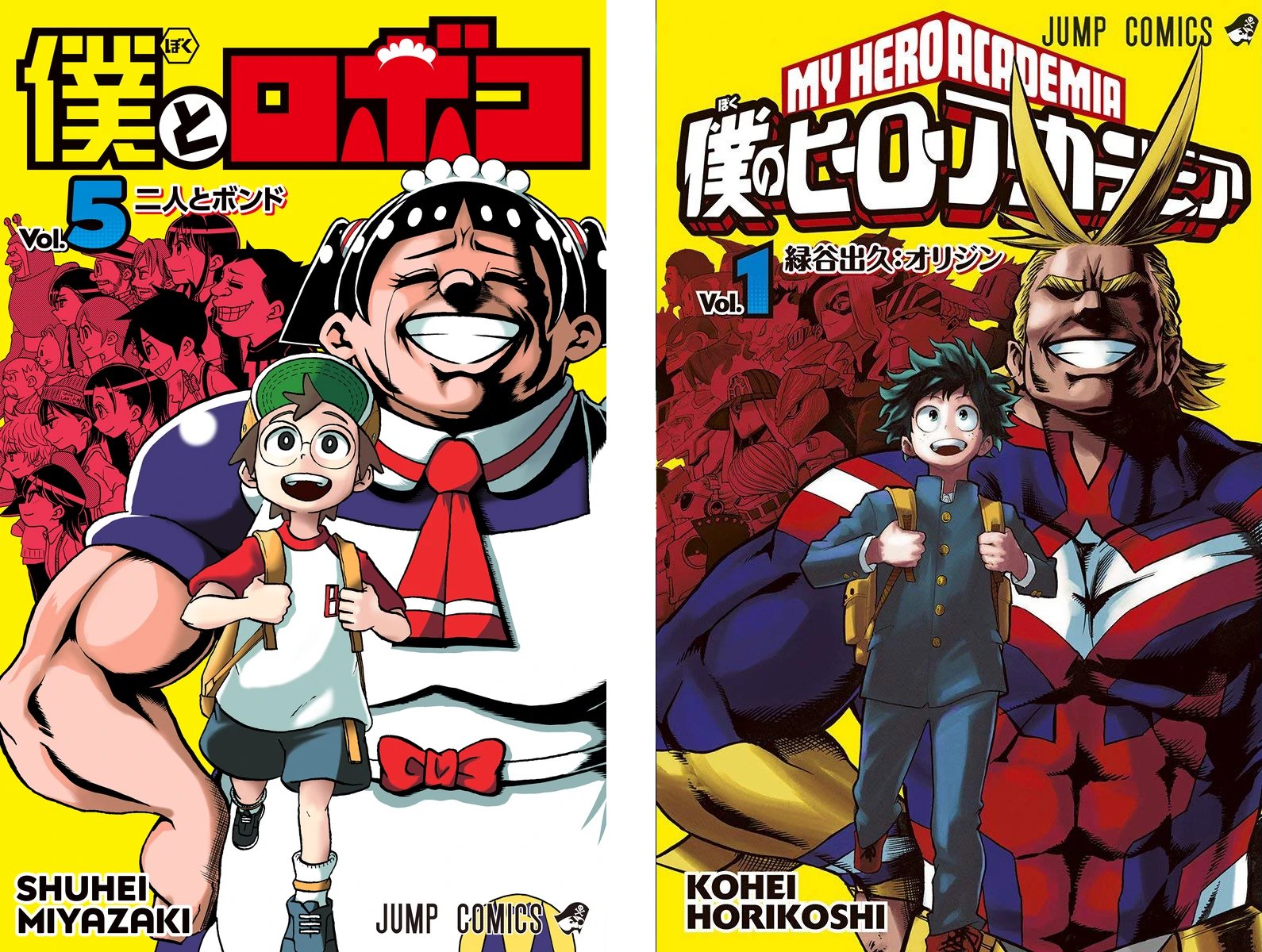 A esquerda temos a capa do volume 5 do mangá Me & Roboco parodiando a imagem (a direita) do volume 1 do mangá Boku no Hero Academia