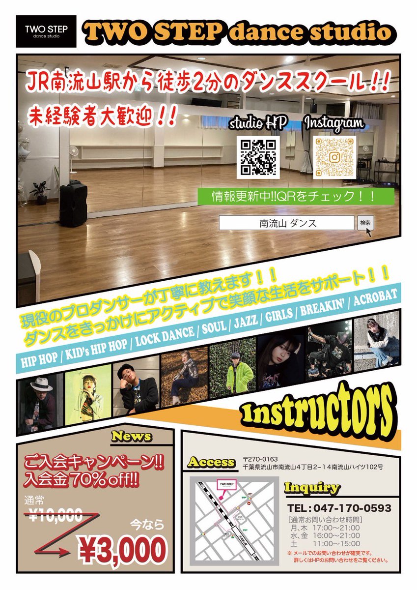 studio_twostep's tweet photo. 南流山駅から徒歩2分のダンススタジオ❗️ただいま入会キャンペーン開催中😆入会金が10000円→3000円です！

この機会に是非体験レッスンにお越しください✨✨

スタジオHP→ https://t.co/gSuCq3BVnY https://t.co/S5aowhZZ1G