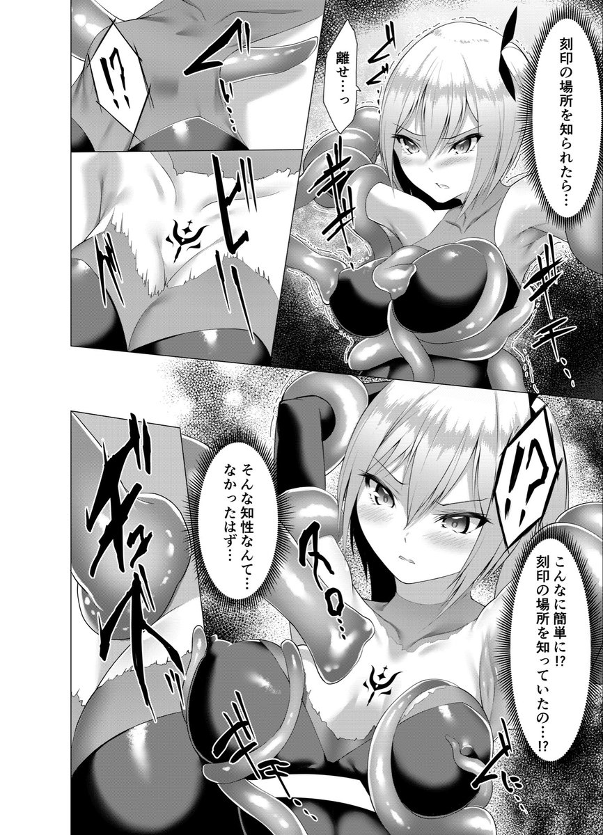 サイベリアplusvol2にて
淫魔戦姫ダークベーラー 〜闇に墜ちる乙女〜 【第1話】
ヒロインがえっちなことされちゃう漫画配信開始しました❗️
FANZA電子書籍
https://t.co/LSIjAachUM
【掲載コミック】
サイベリアplus
https://t.co/K9n1BdT41t 