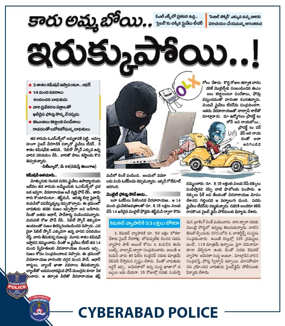 CyberCrimesCyb's tweet photo. OLX లాంటి ఆన్లైన్ యాప్స్ లో మీరు ఏదైనా వస్తువు అమ్మకానికి గాని కొనడానికి గాని పెట్టారా?
అయితే జాగ్రత్త వహించండి.
మీ ఆధార్,బ్యాంక్,పాన్ డీటెయిల్స్ ఎవరైనా అడిగితే ఇవ్వకండి. మీ ధ్రువపత్రాల సైబర్ నేరస్తులకు చిక్కితే వాటి ద్వారా మీ బ్యాంకు ఖాతాలను ఖాళీ చేస్తారు.
#OLXFrauds #BeAware https://t.co/W1Z8yBiWzF