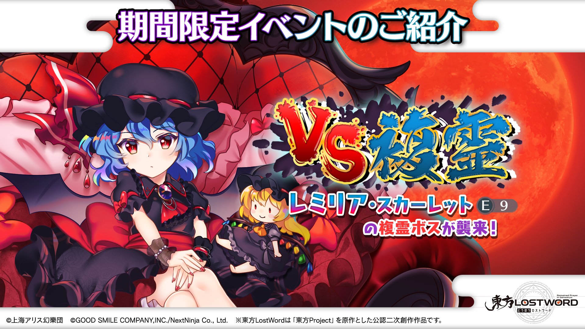 東方LostWord公式(東方ロストワード) on X: 東方LostWord公式(東方ロストワード) on X: