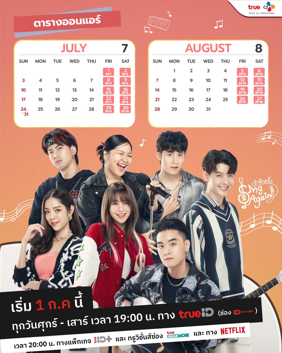 SATH_Inside's tweet photo. ✨Save เก็บไว้เลย!! วันออนแอร์ Sing Again ดูกันแบบจัดเต็ม 18 EP ห้ามพลาด!

ชม #SingAgainTH #รักอีกครั้ง
📆ทุก ศ-ส เริ่ม 1 ก.ค.นี้
ทาง TrueID | True Asian More | NETFLIX

#TrueCJ #Saint_sup #MingEr #เลบอกไม่หวาน #Laylayyo #narathepnupa #PreenP #markntk #famechawin #เมโกะชนนิกานต์ https://t.co/doD76zb629