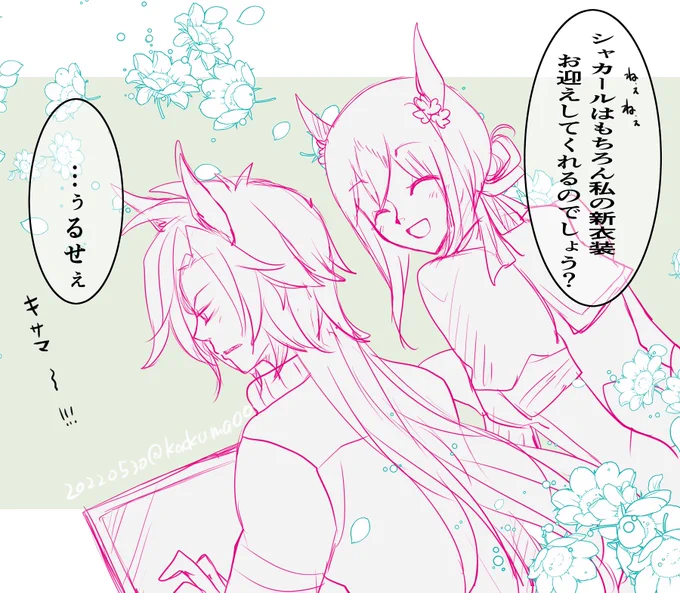 ちょっとだけ修正。
無事花嫁殿下お迎えしました!(123連 
