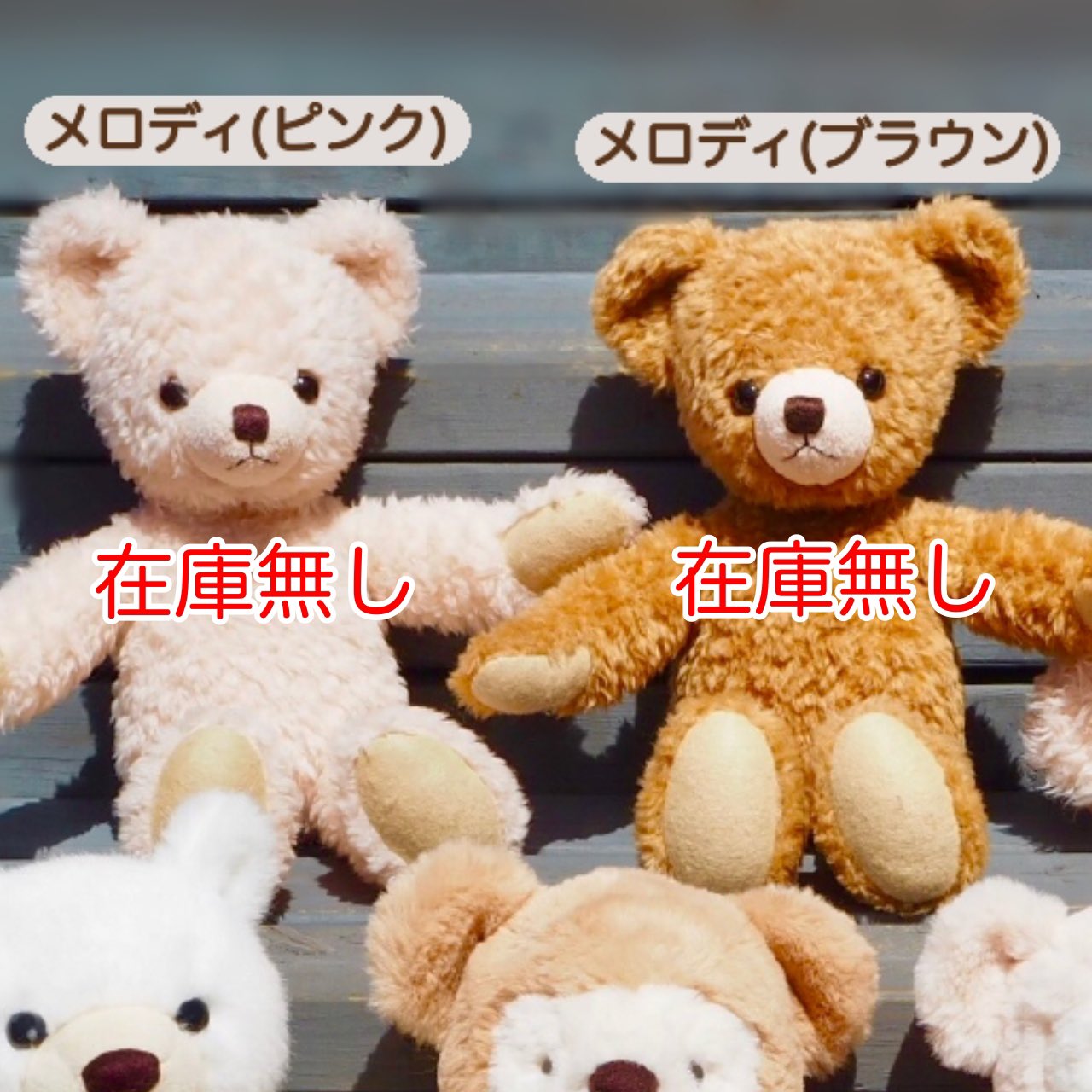 テディベア　作家　アーティスト　ぬいぐるみ　メリメロシュエット 工房ベア メロディー（ピンク）