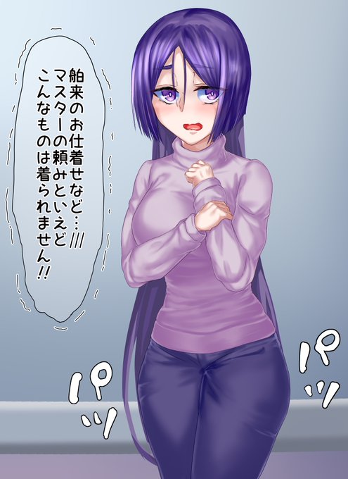 #FGO 頼光ママにメイド服を着てもらうように頼んでみた 