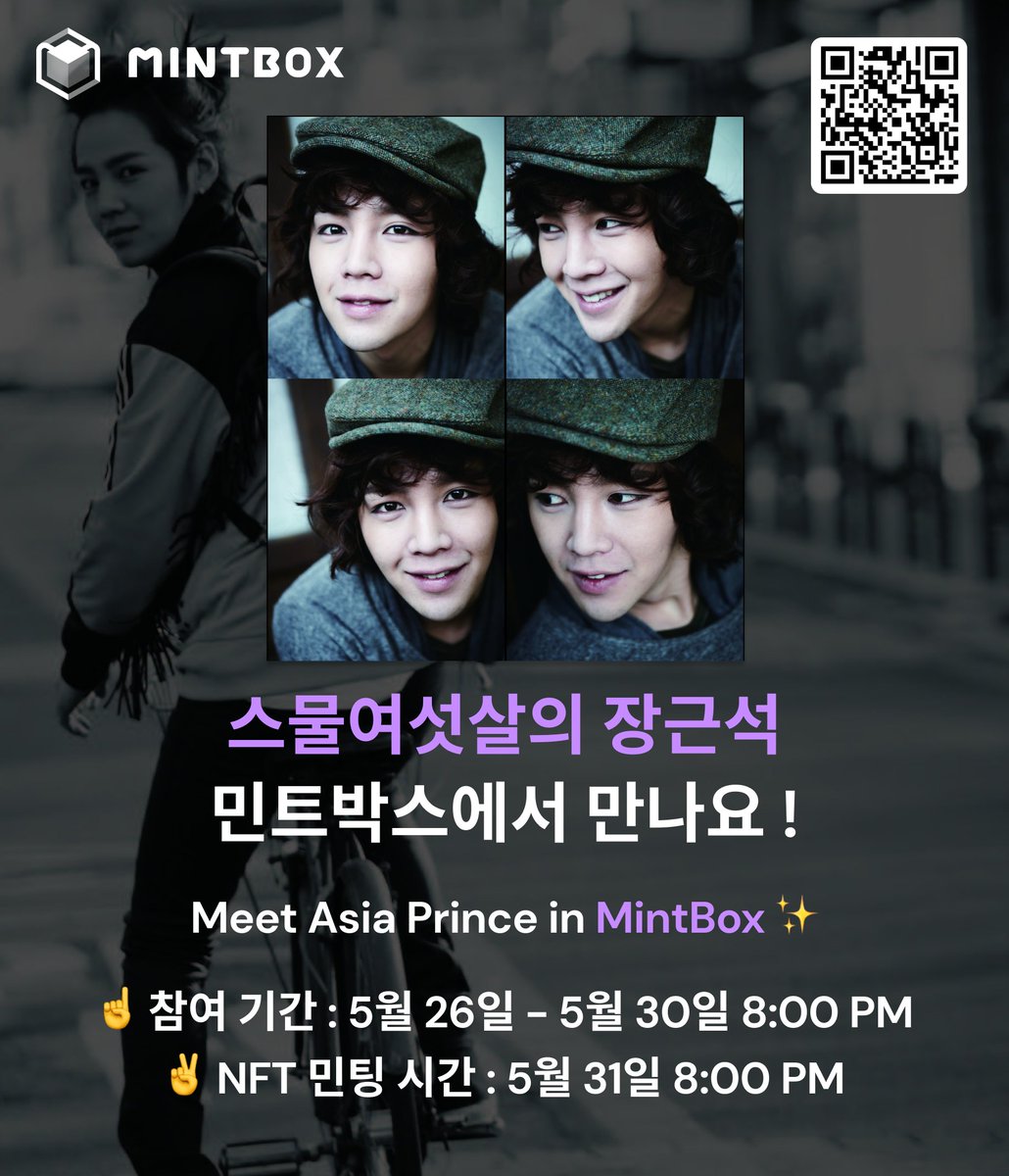 민트박스 tweet media