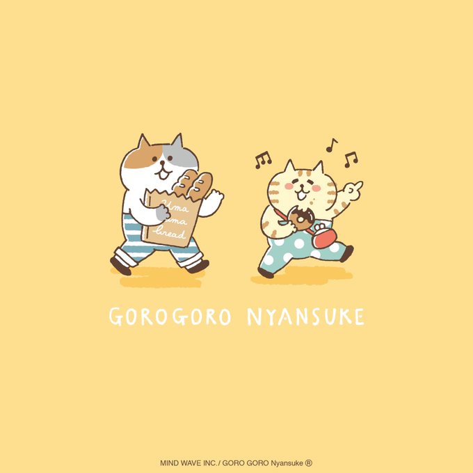 ごろごろにゃんすけのtwitterイラスト検索結果