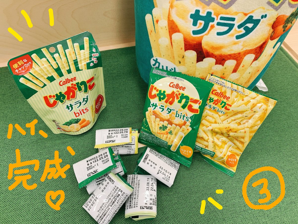 今日5/30は #ごみゼロの日 皆さま、お菓子のパッケージを折りたたみ