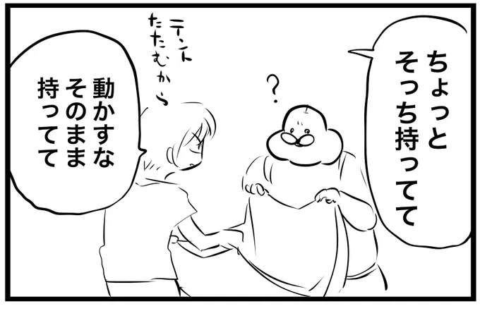 ぐどキャン(愚鈍キャンプ) 